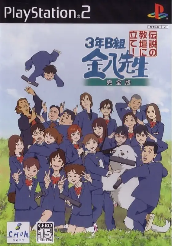3-Nen B-Gumi Kinpachi Sensei