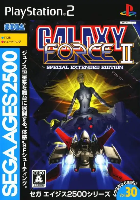 Sega Ages 2500 Series Vol. 30